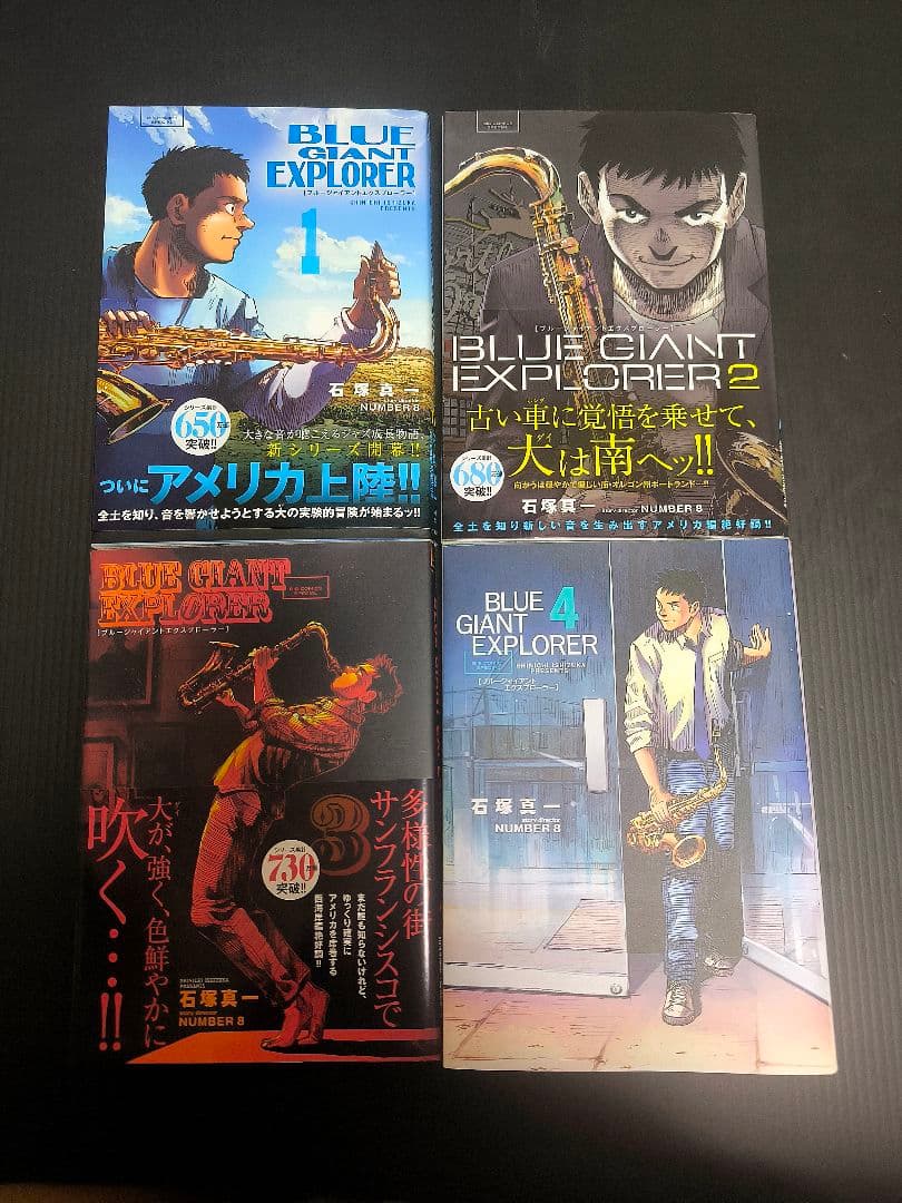 ブルージャイアント全巻セット他 全26冊