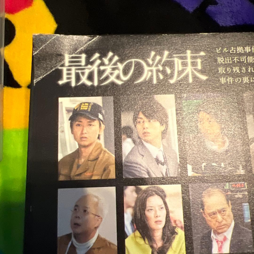 嵐 最後の約束 ピカンチ ナラタージュ大奥GANTZ 忍びの国 神様のカルテなど