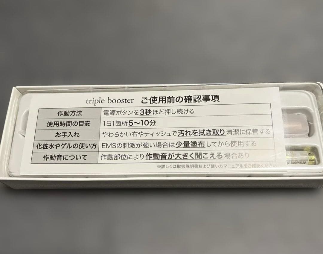 ブランフィーネトリプルブースター　EMS美顔器