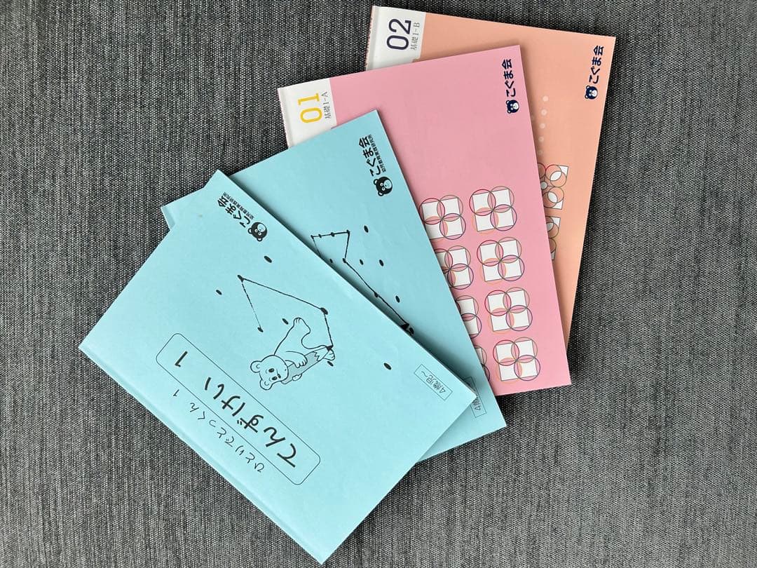 えいようこさん専用【小学校受験】ひとりでとっくん　28冊　未使用