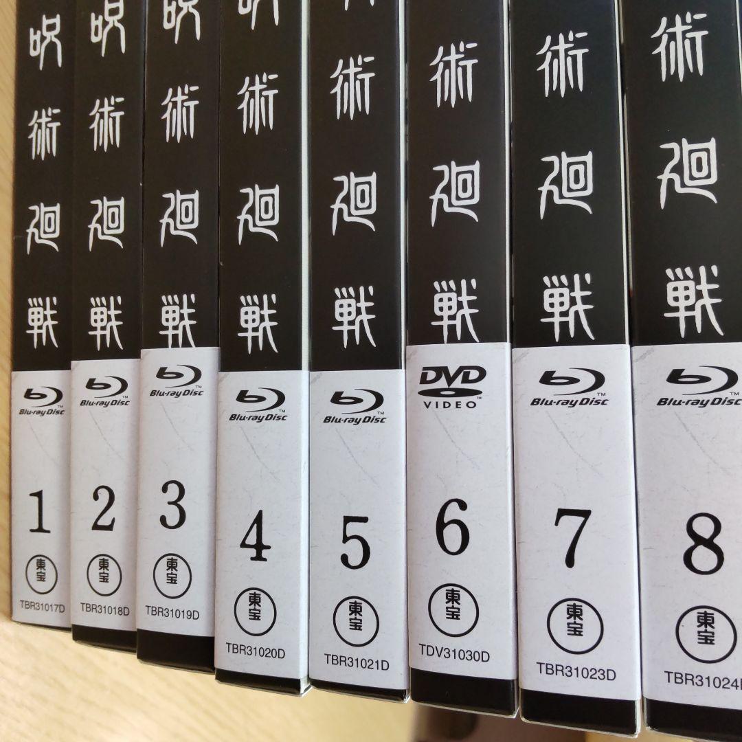 呪術廻戦 Vol. 1〜vol．8