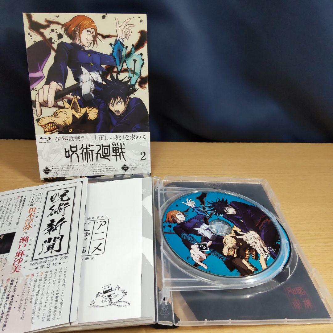 呪術廻戦 Vol. 1〜vol．8