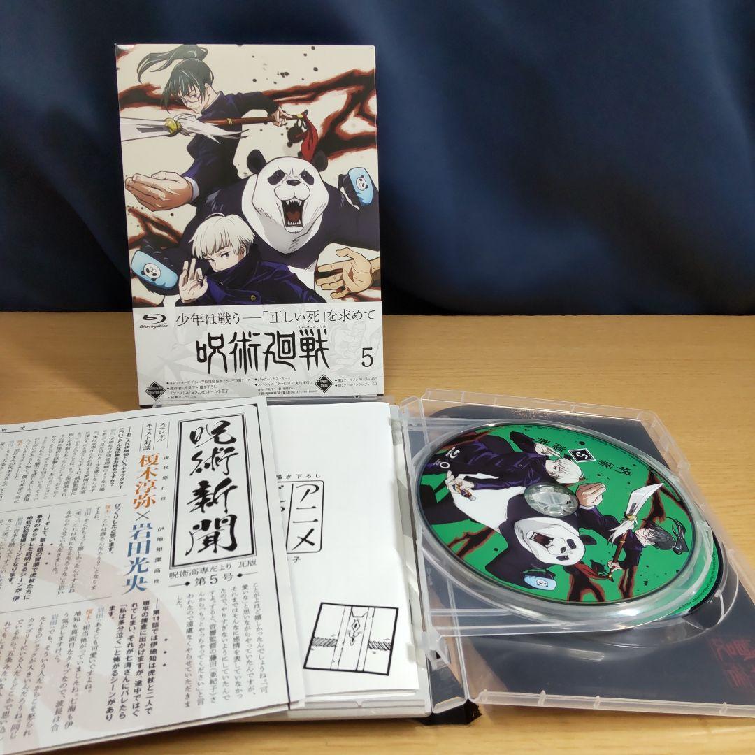 呪術廻戦 Vol. 1〜vol．8