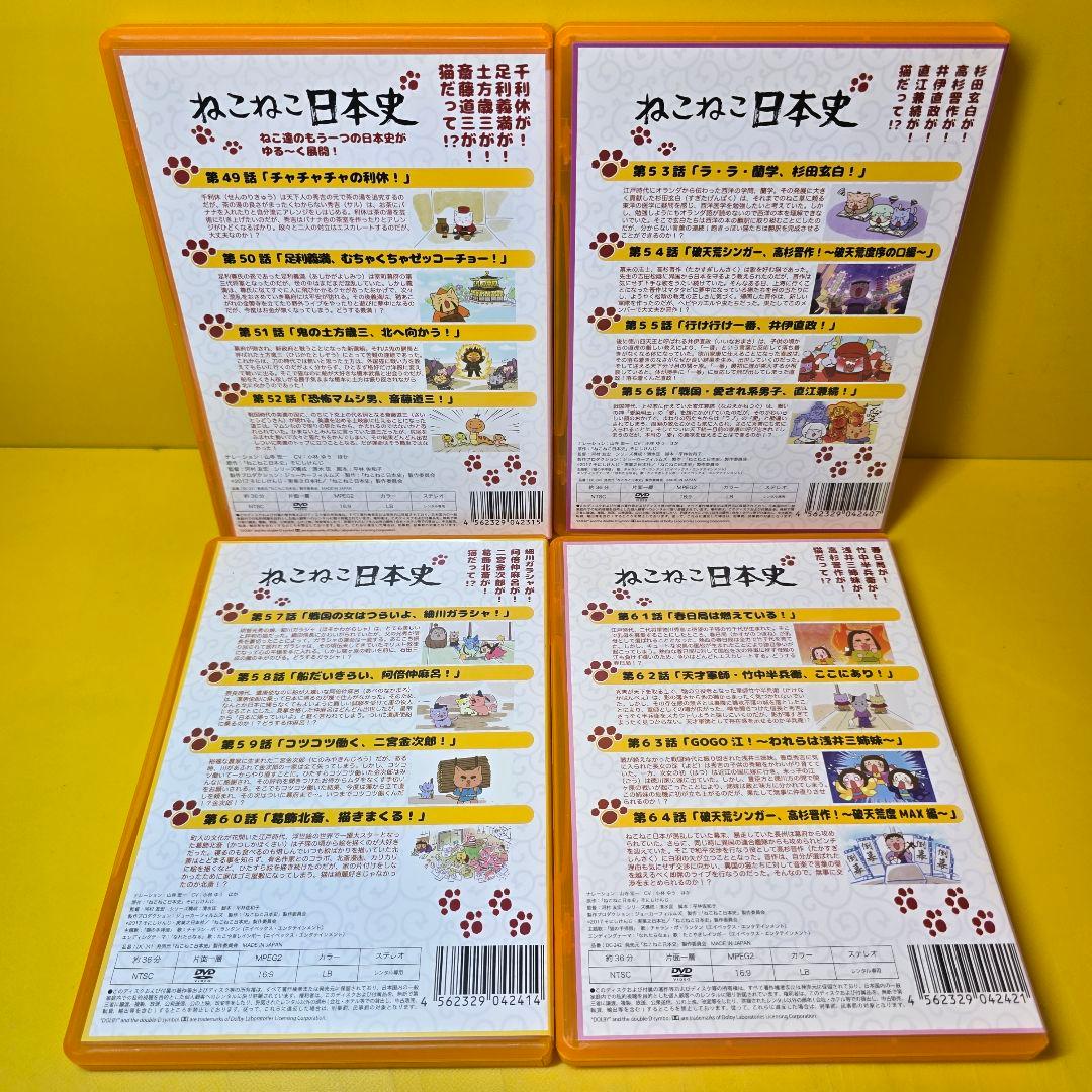 ※新品ケース交換済み　ねこねこ日本史 DVD 全16巻 全巻セット アニメ
