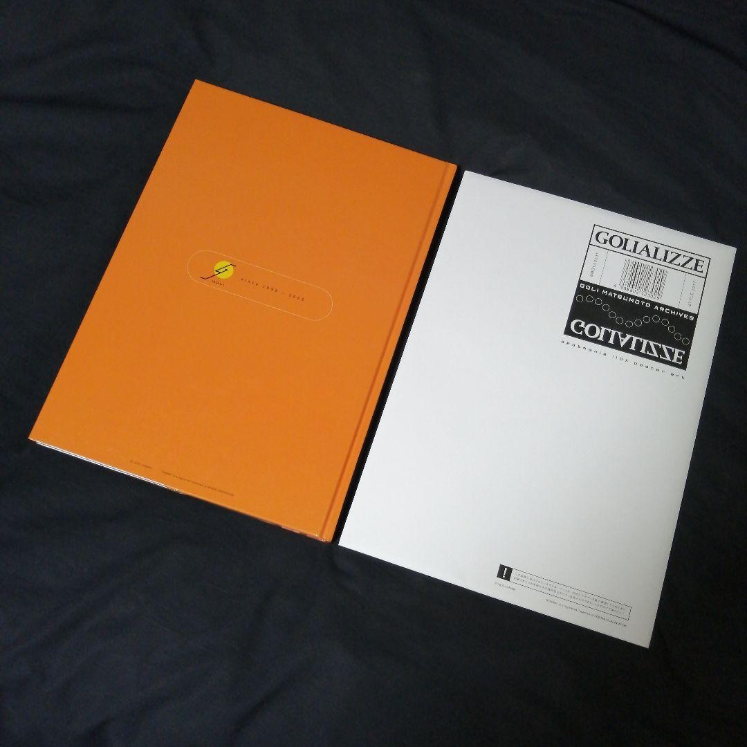 美品　beatmaniaIIDX　GOLI　GOLIALIZZE　画集