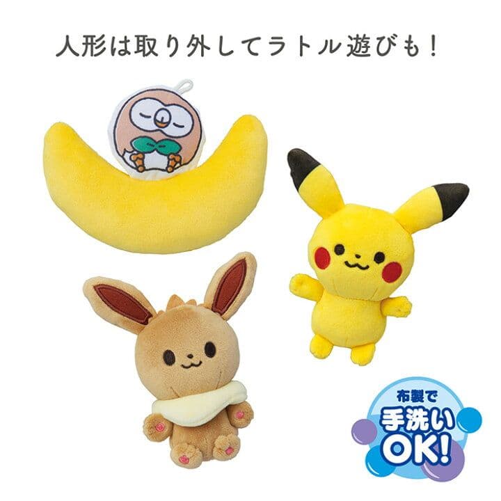 メリー ベッドメリー モンポケ 7ステップメリージム