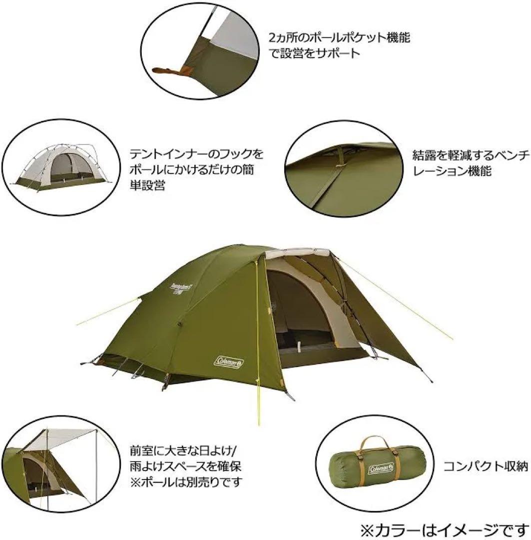 Colemanツーリングドームst 値下げ‼️最終