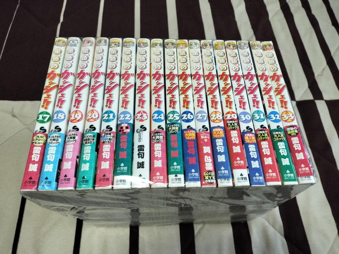 金色のガッシュ!! 全巻セット 全33巻 雷句誠