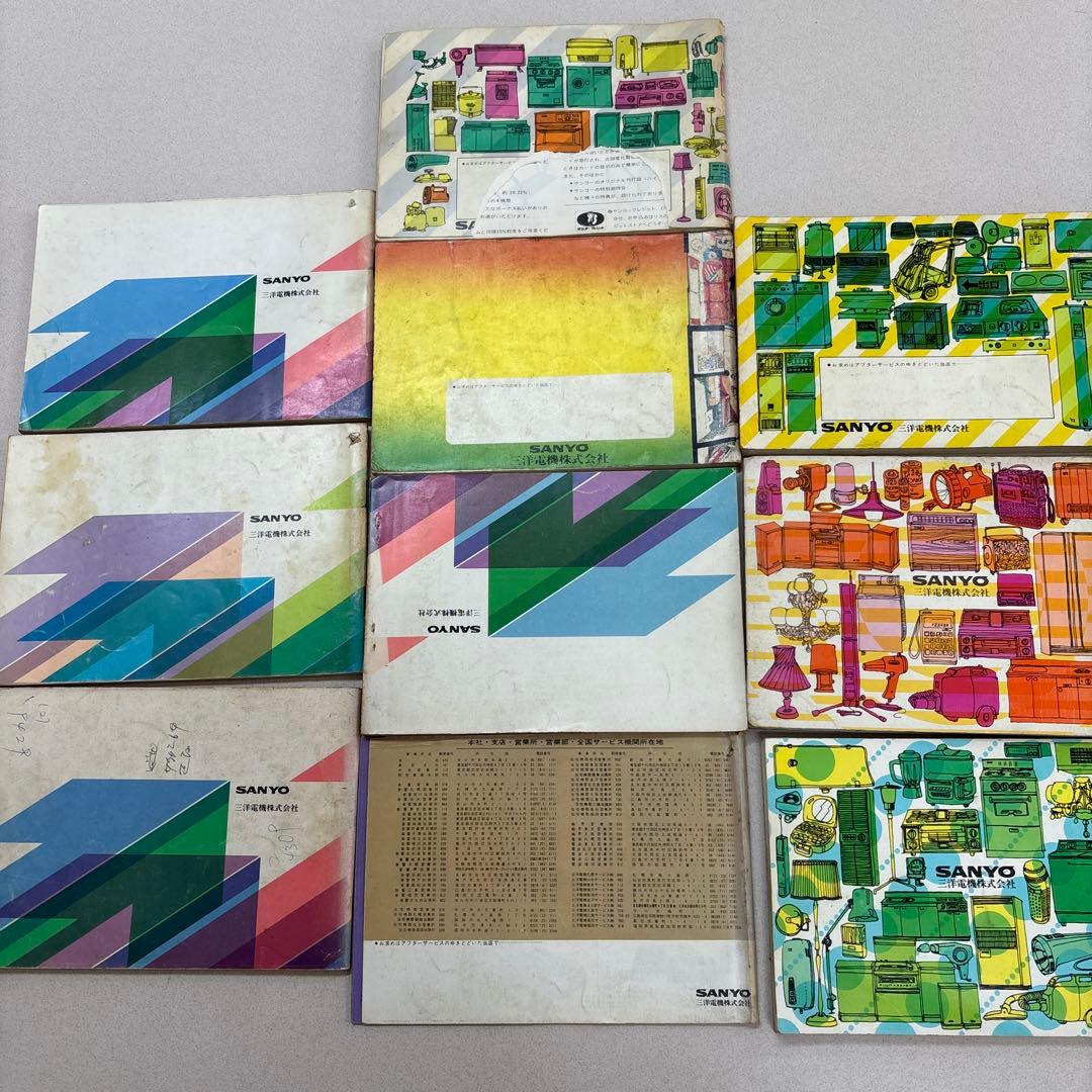 サンヨー(三洋)製品カタログ セールスマン専用 10冊 1969〜1975