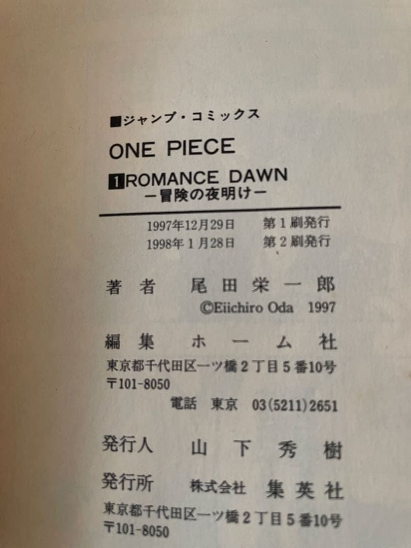 【ほぼ全巻 初版】ONE PIECE 1〜114巻セット +WANTED 初版
