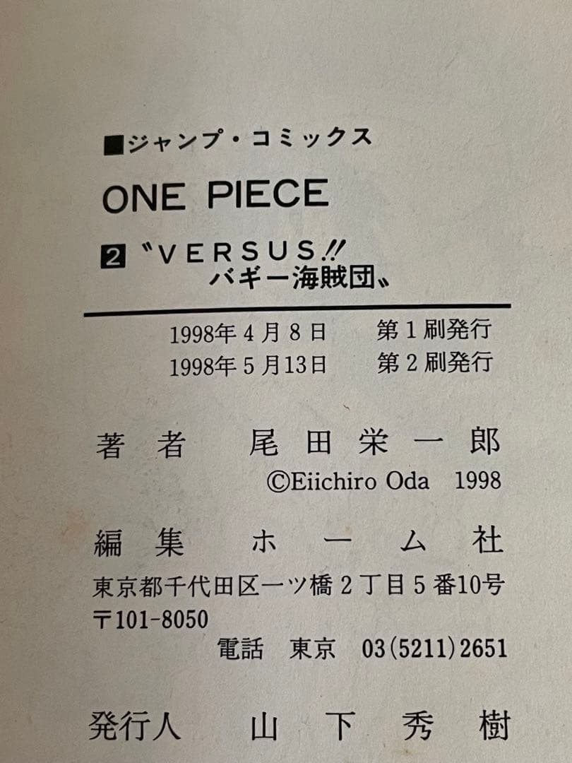 【ほぼ全巻 初版】ONE PIECE 1〜114巻セット +WANTED 初版