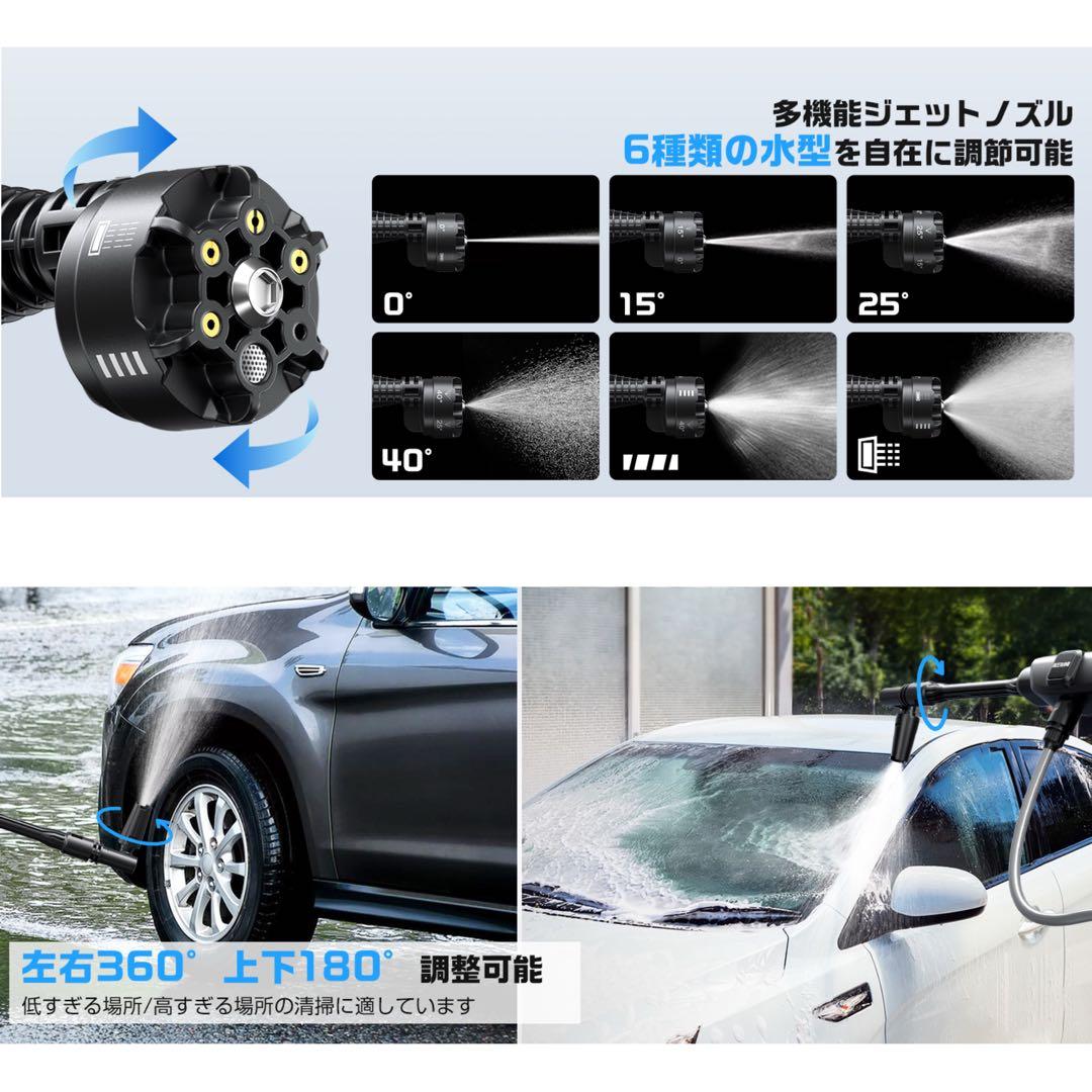高圧洗浄機 コードレス 充電式 バッテリー式 洗車機 2026最強版 黒