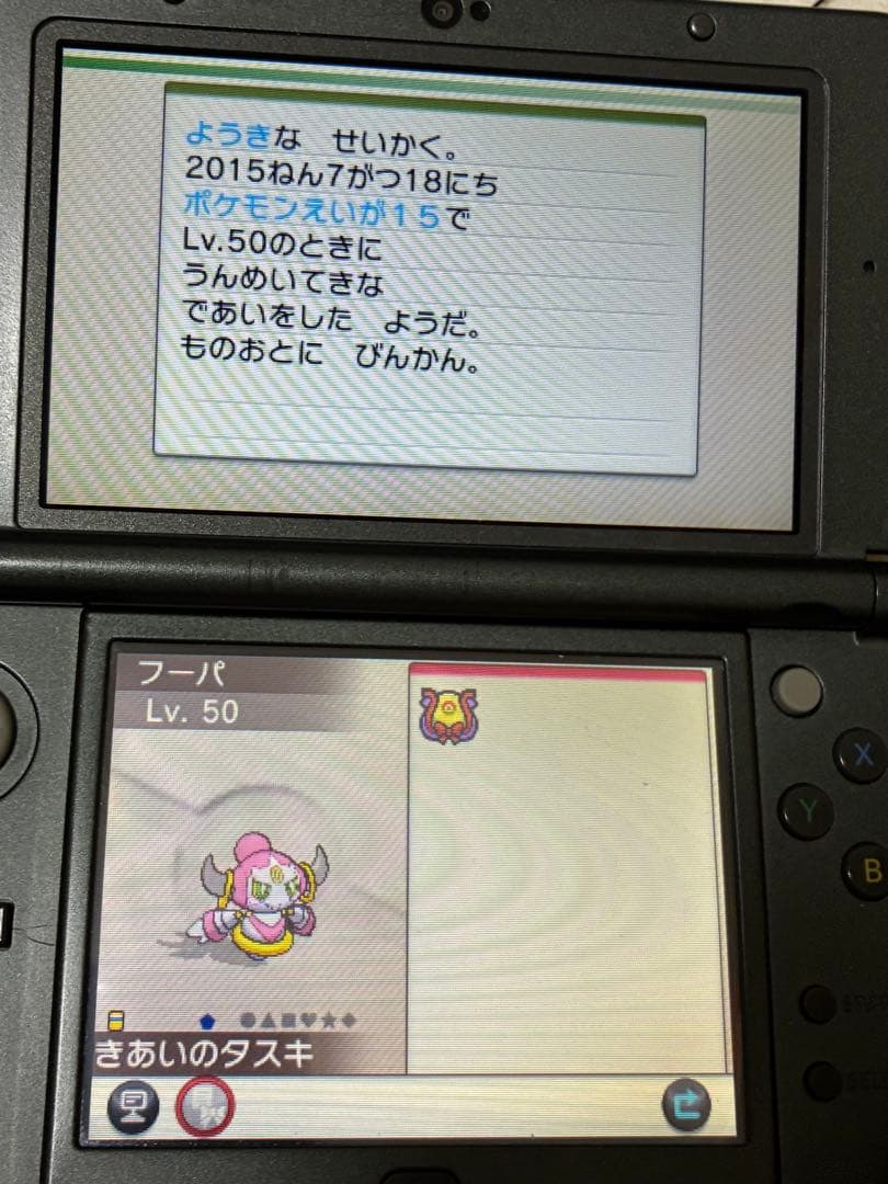 ポケットモンスター Y 【配布ポケモンあり】