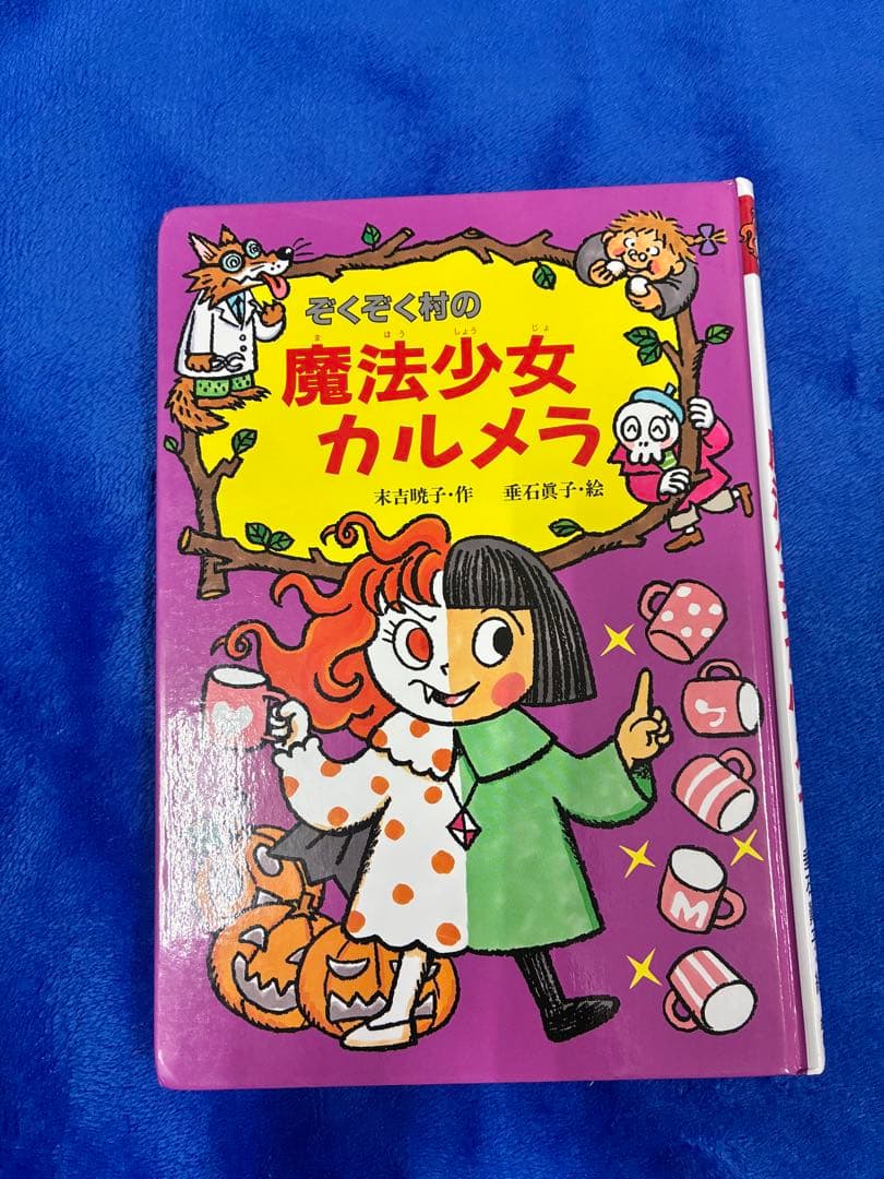 おしりたんてい かいけつゾロリ ぞくぞく村 まとめ売り 児童書　20冊セット
