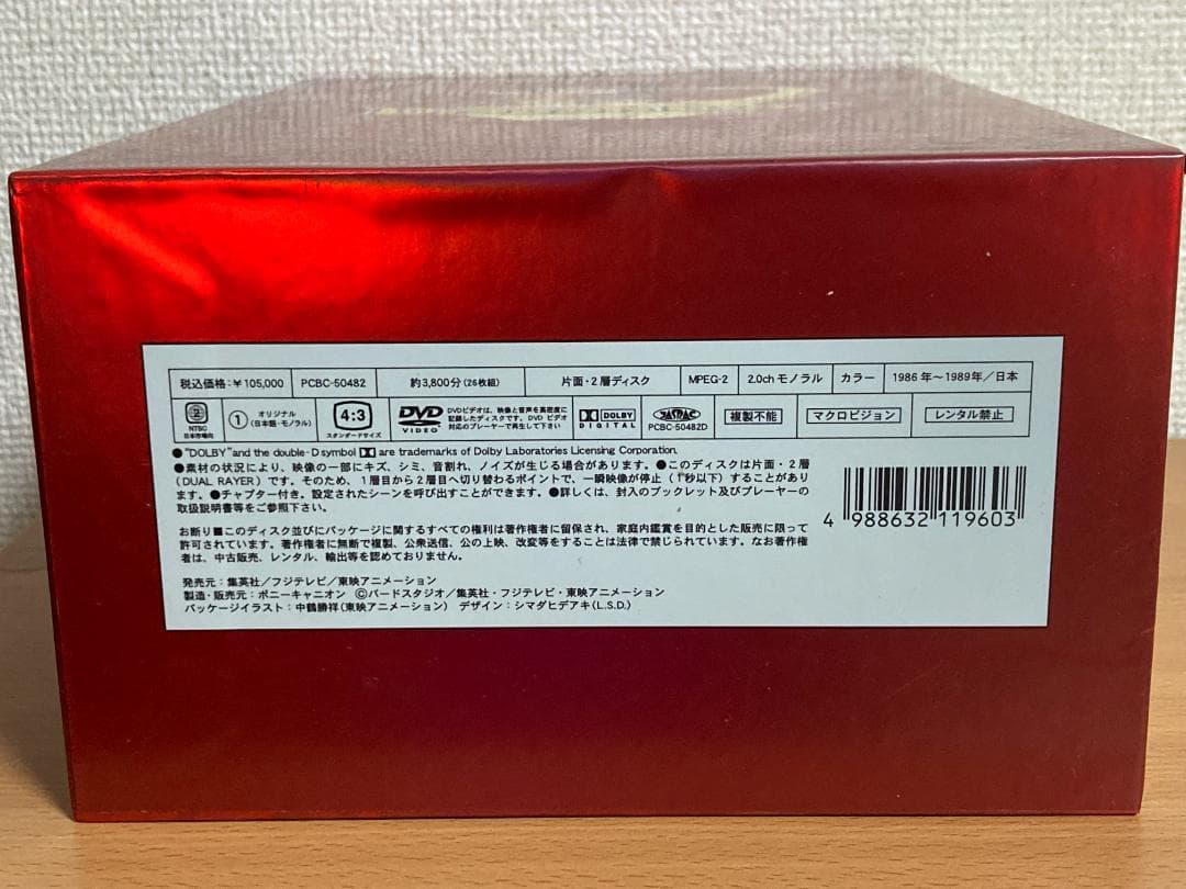 DRAGON BALL ドラゴンボール DVD-BOX DRAGON BOX