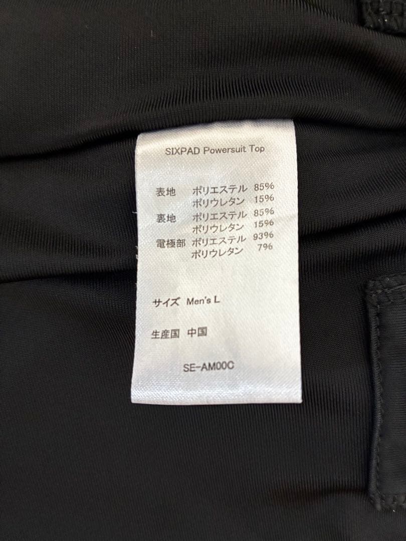 SIXPAD Powersuit Top Lサイズ　コントローラー付き　EMS