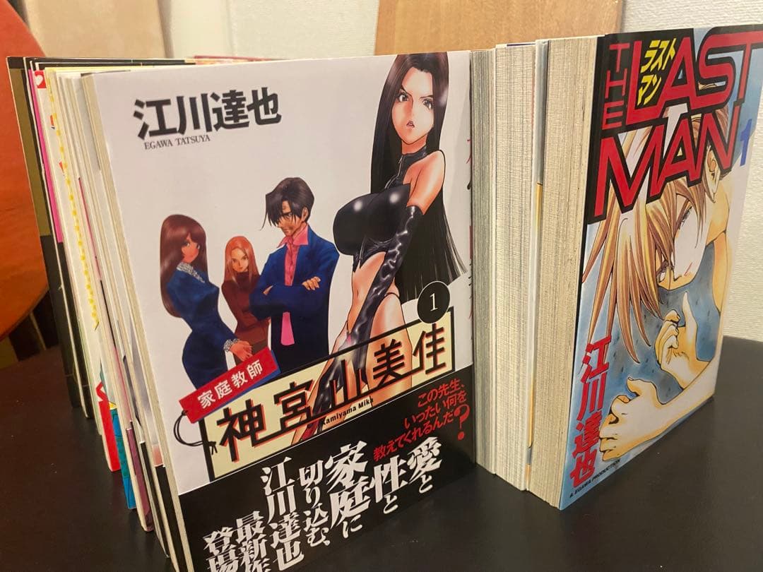 江川達也 全巻セット 30巻 ラストマン 他6作品