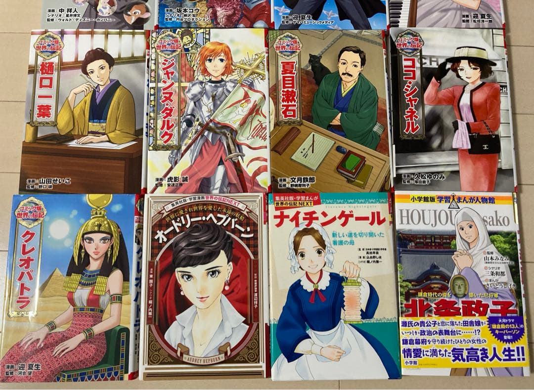 コミック版　世界の伝記　全16巻セット　ポプラ社　集英社　小学館