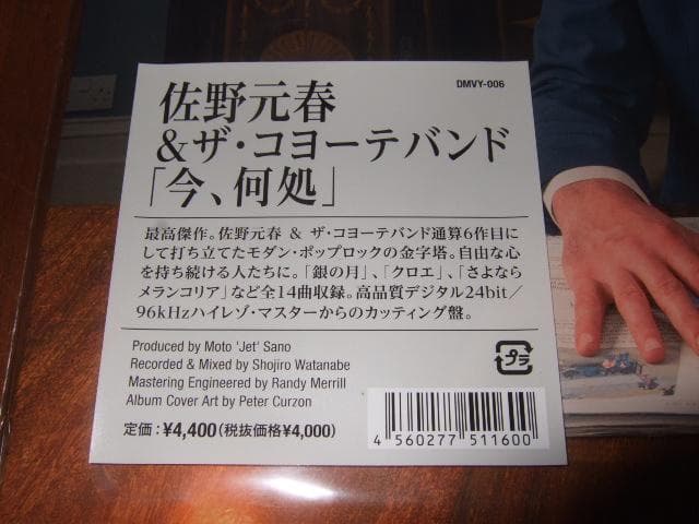 佐野元春,新品レコード,コヨーテバンド,アナログ盤,今、何処