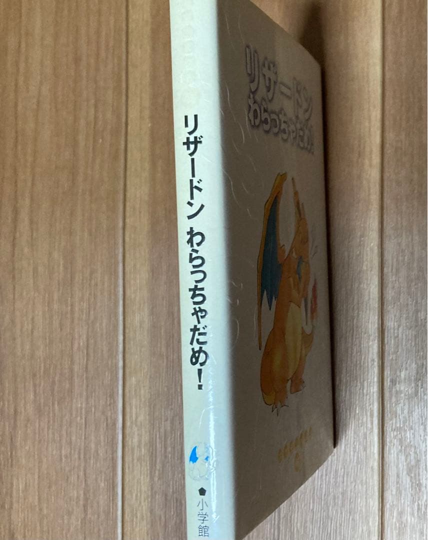 ポケモンえほん　6冊セット