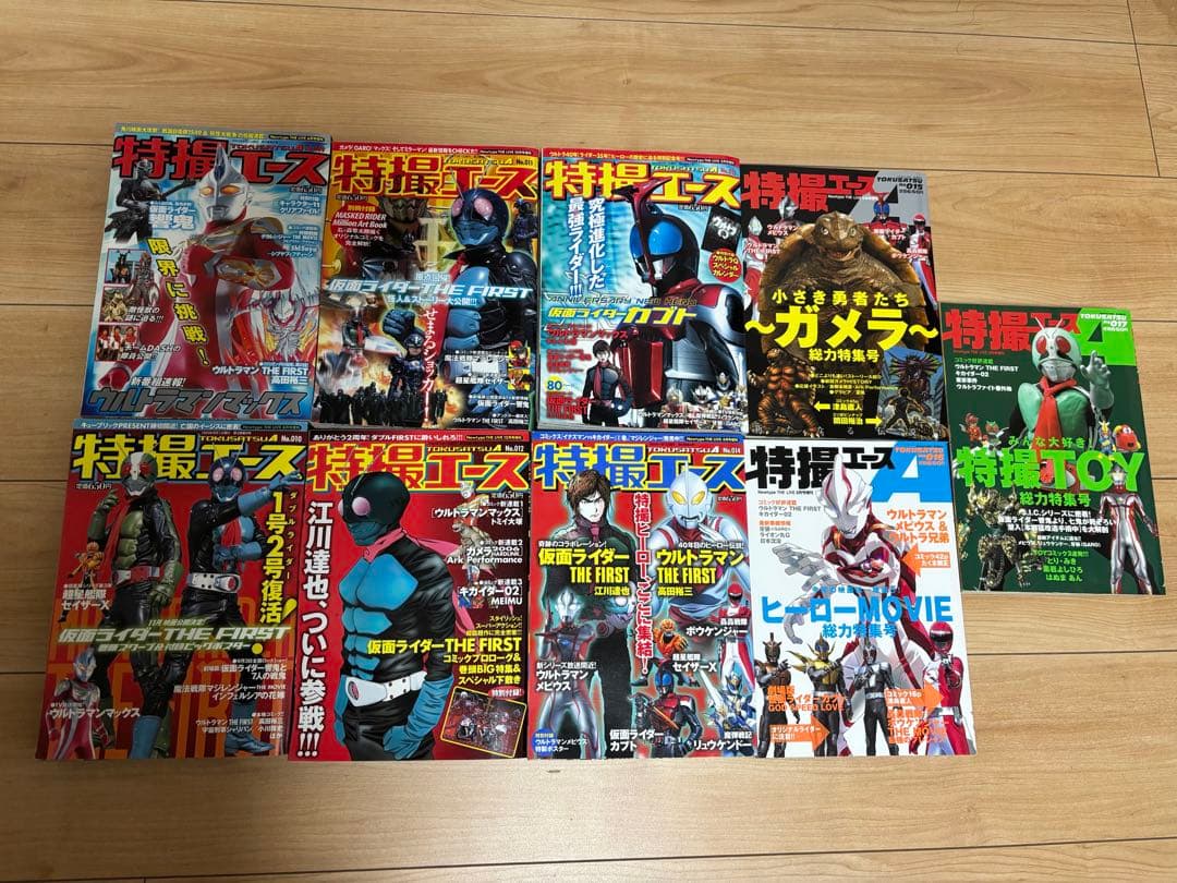 角川書店 雑誌「特撮エース」No.001~017 全巻セット　貴重レア　入手困難