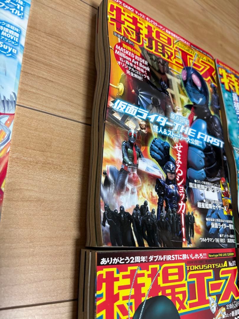 角川書店 雑誌「特撮エース」No.001~017 全巻セット　貴重レア　入手困難
