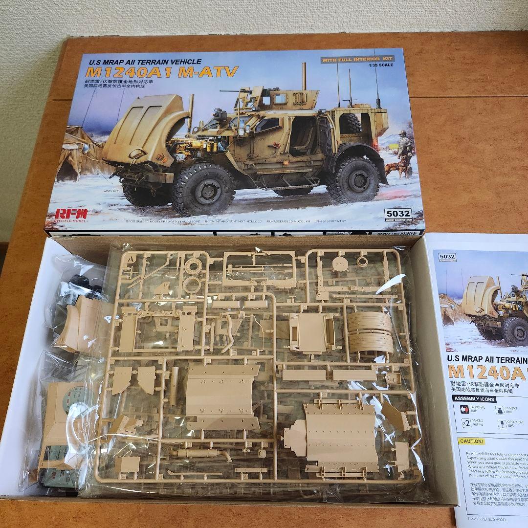 6　1/35アメリカ陸M-ATVM1240A1プラモデル
