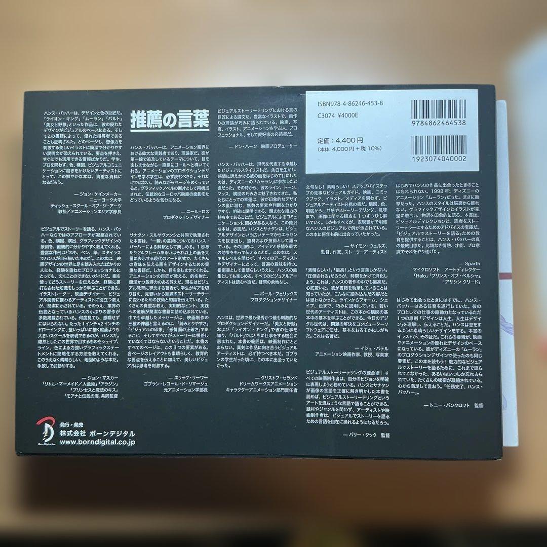 ソッカの美術解剖学ノート　キム・ラッキの人体ドローイング　イラスト技法書　3冊