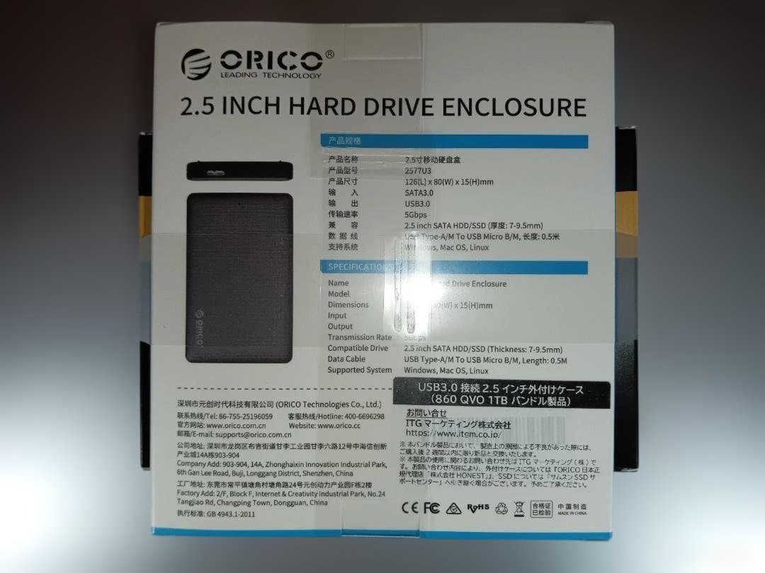 Samsung 860 QVO 1TB SSD/ORICO 2.5インチ筐体添付