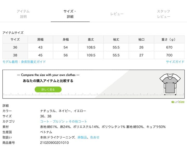 お値下げ！スラブリネン BOXI コート◆イエナ⭐︎