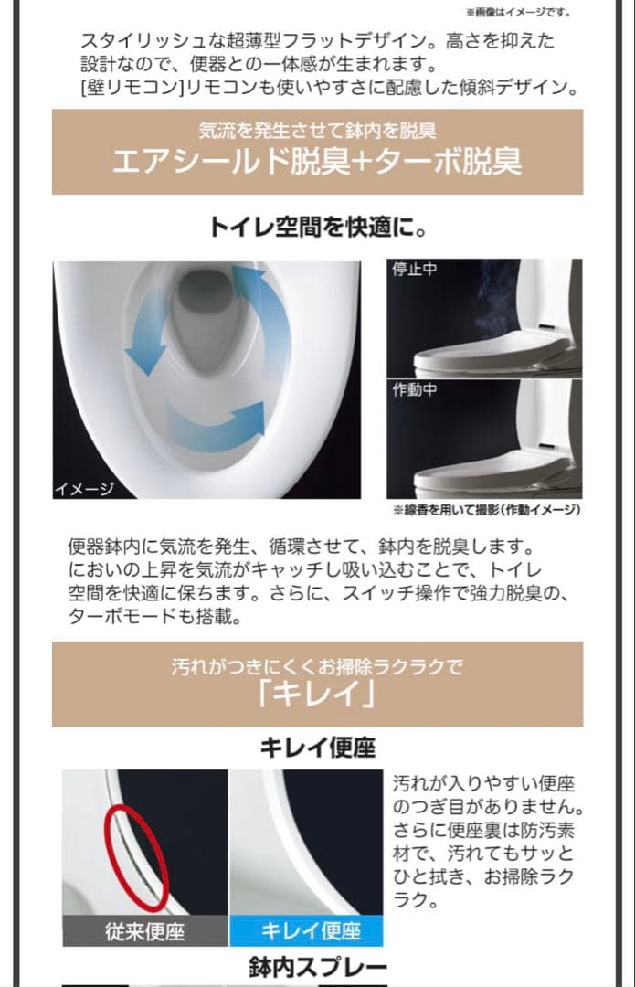 INAX シャワートイレ　EA20タイプ　品番CW-EA22AQ