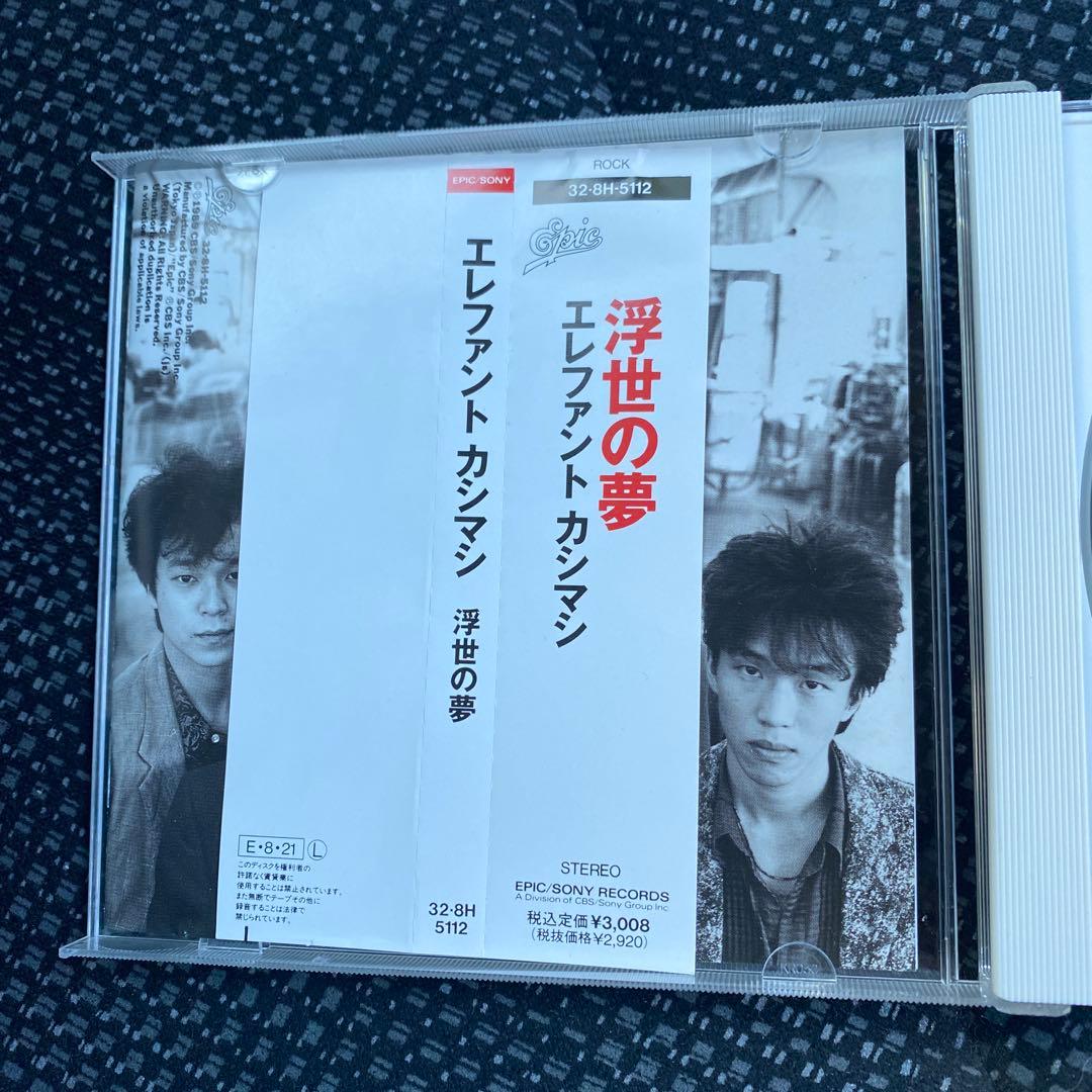【帯付き】エレファントカシマシ 浮世の夢 CD