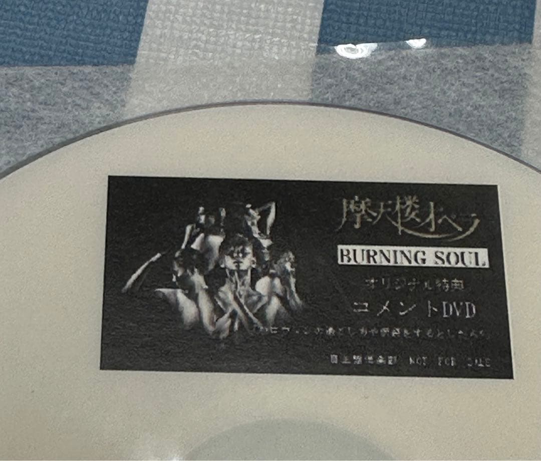 摩天楼オペラ　特典DVD7枚セット