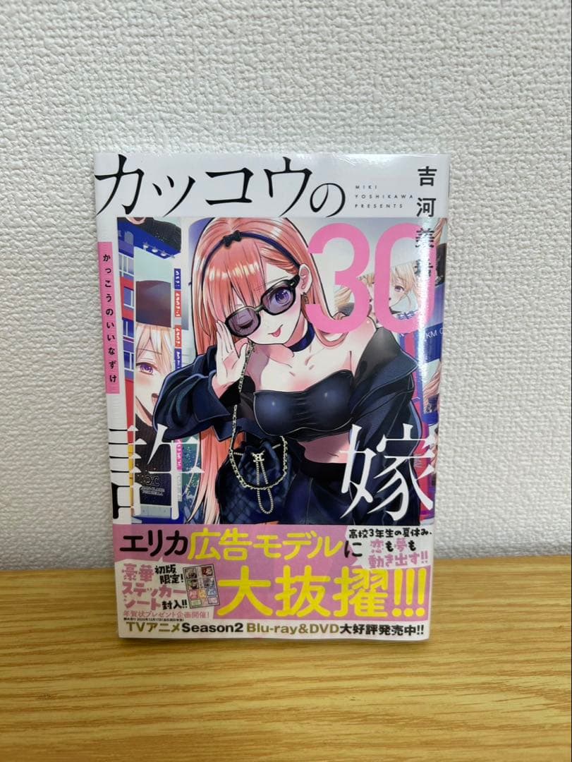 カッコウの許嫁 30巻 全巻セット