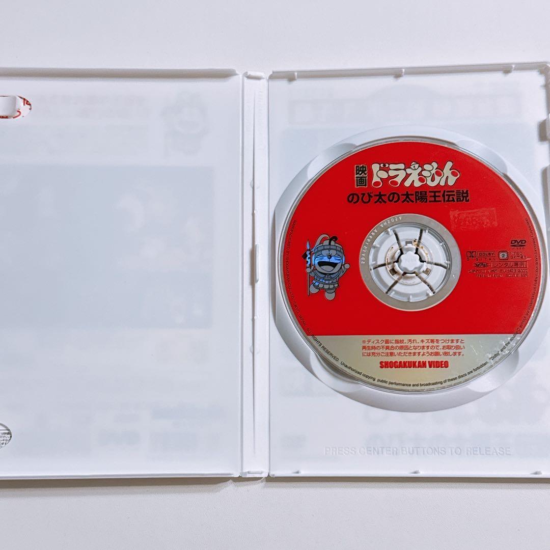 映画 ドラえもん のび太の太陽王伝説 DVD レンタル落ち 大山のぶ代 アニメ