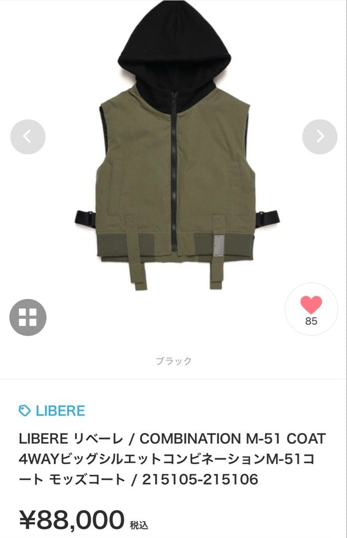 LIBERE リベーレ モッズコート