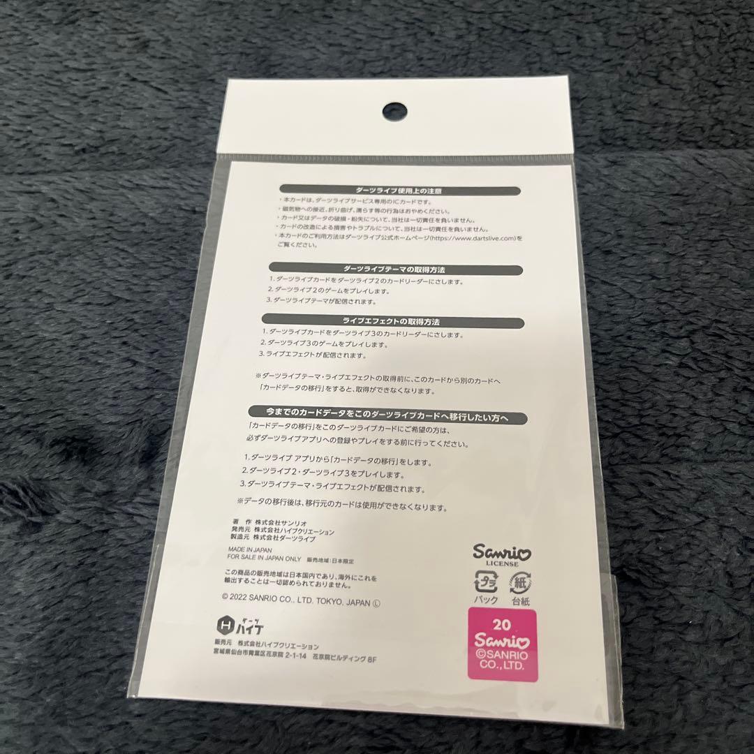 ダーツライブカード　クロミ