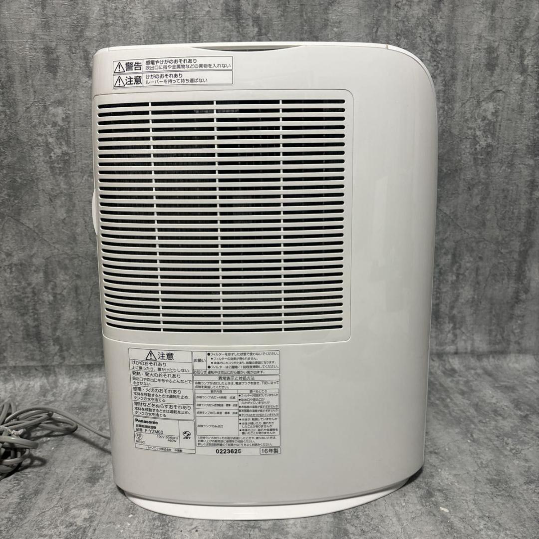 【極美品】Panasonic FYZM60 衣類乾燥除湿機 部屋干し・結露対策に