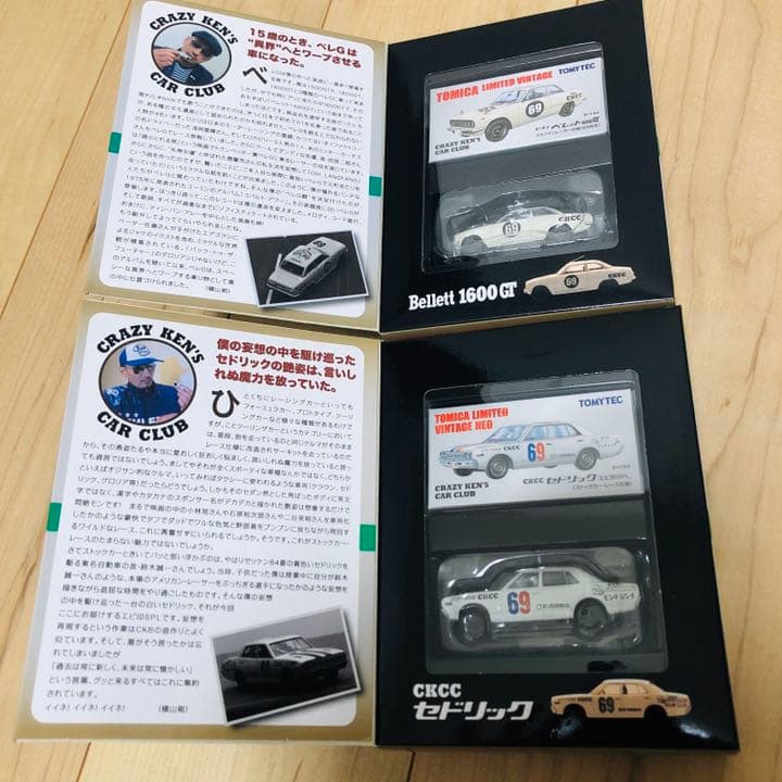 クレイジーケンバンド トミカ 横山自動車 セット