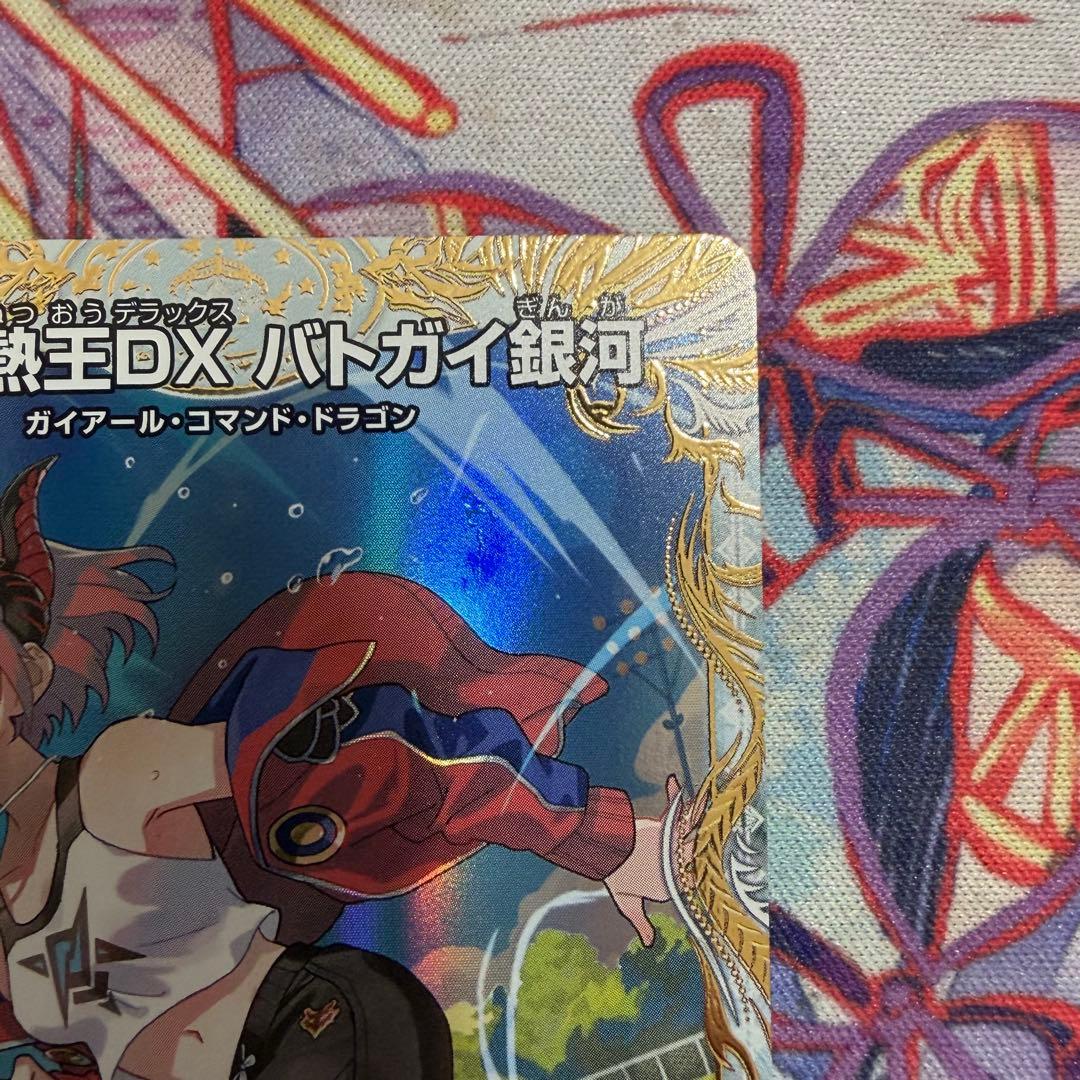 爆熱王DXバトガイ銀河　爆銀王剣バトガイ刃斗　金トレジャー