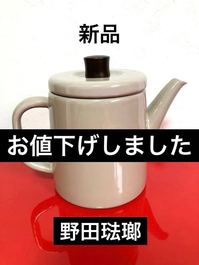 o*u様 【野田琺瑯】日本製　人気カラー　ベージュ　ホーローケトル　やかん【新品