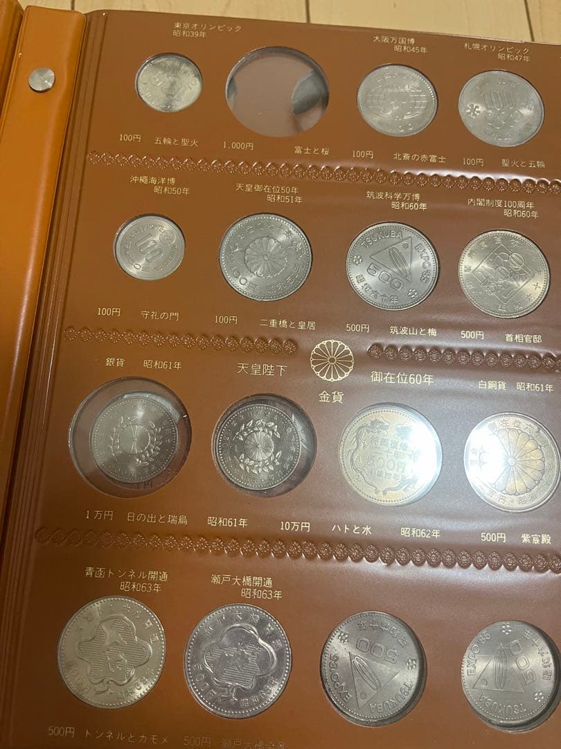 アルバム　収集　記念硬貨、硬貨　昭和　コレクション