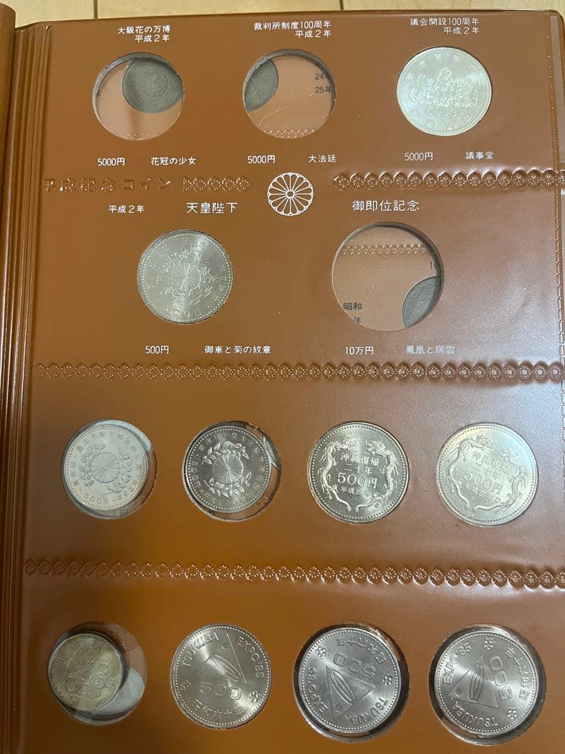 アルバム　収集　記念硬貨、硬貨　昭和　コレクション