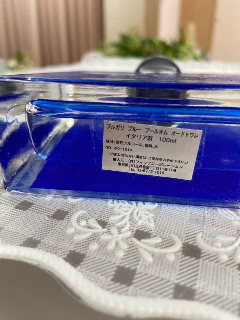 GARI ブルガリ ブルー プールオム オードトワレ 100ml