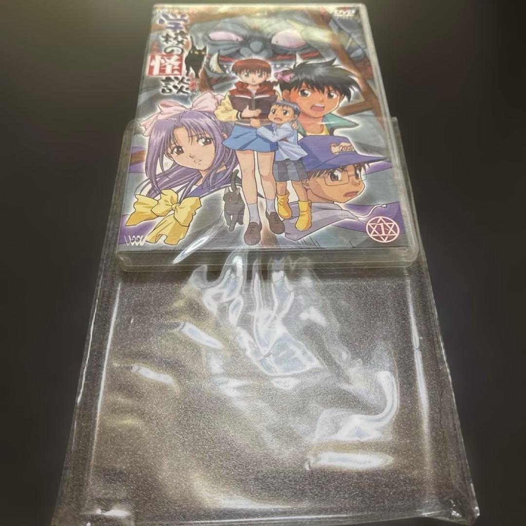 アニメ 学校の怪談 DVD 全7巻 全巻セット