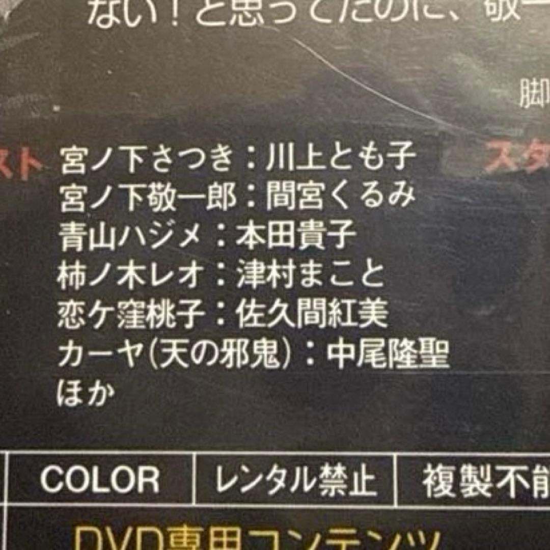 アニメ 学校の怪談 DVD 全7巻 全巻セット