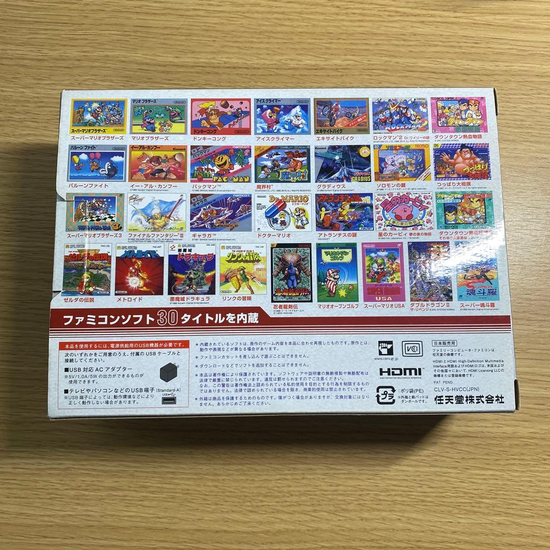 ニンテンドークラシックミニ　ファミリーコンピュータ