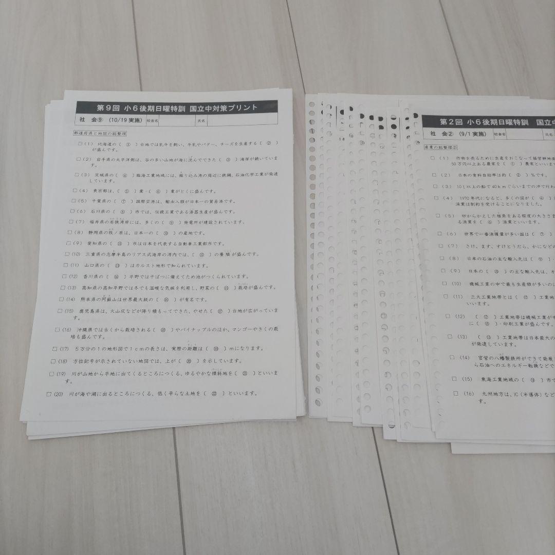 ena後期日曜特訓 学芸大国際用