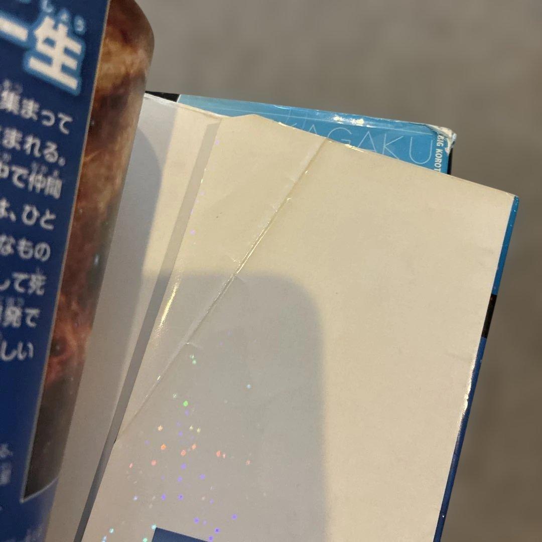 週末値下げ　ドラえもん科学ワールド、社会ワールド、探求ワールド　22冊セット販売