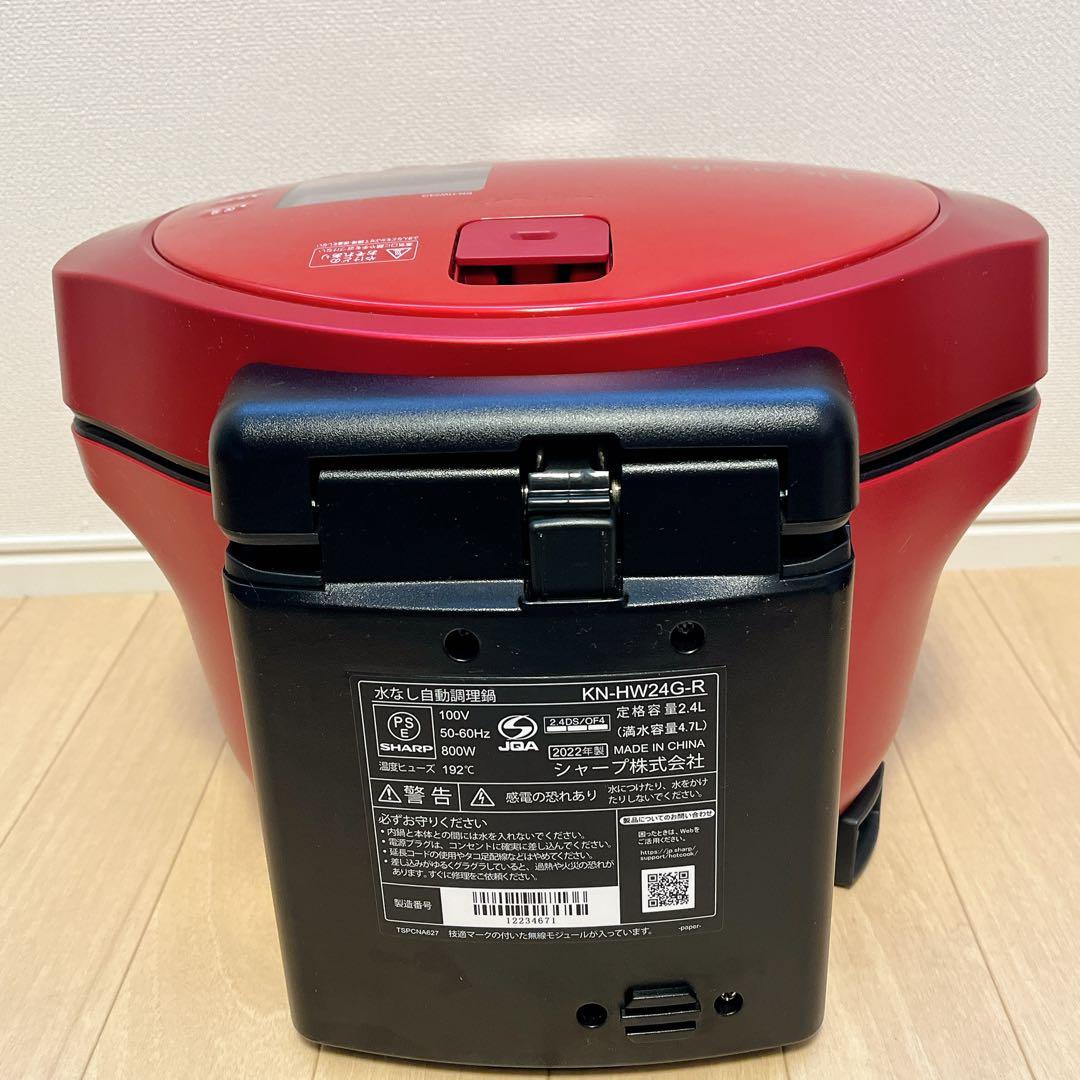 KN-HW24G-R 水なし自動調理鍋　2.4L HEALSIO ホットクック